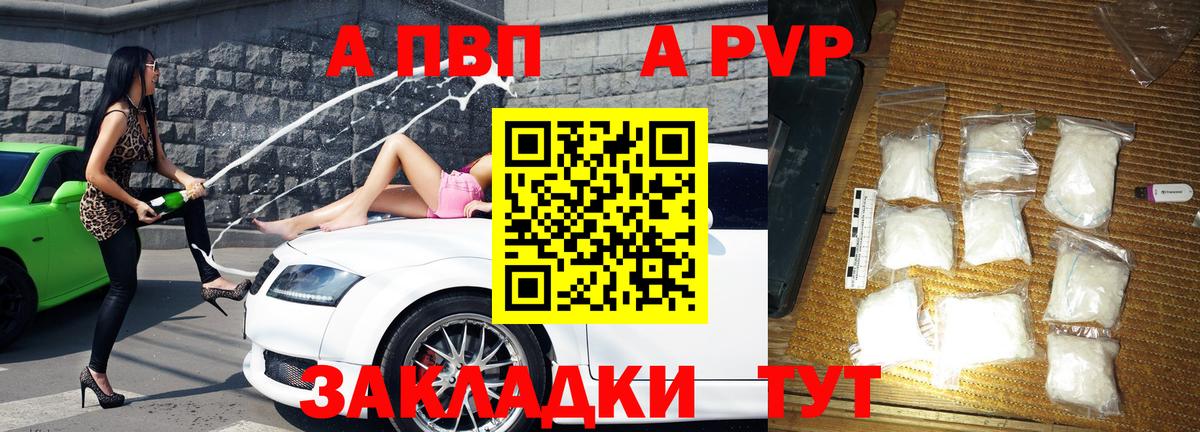 Alpha-PVP СК КРИС Озёры