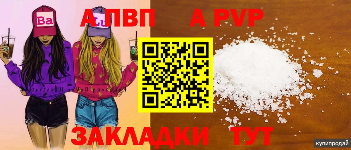 Alfa_PVP СК КРИС  А ПВП крисы CK  Вход с VPN  APVP кристаллы  APVP  Озёры 