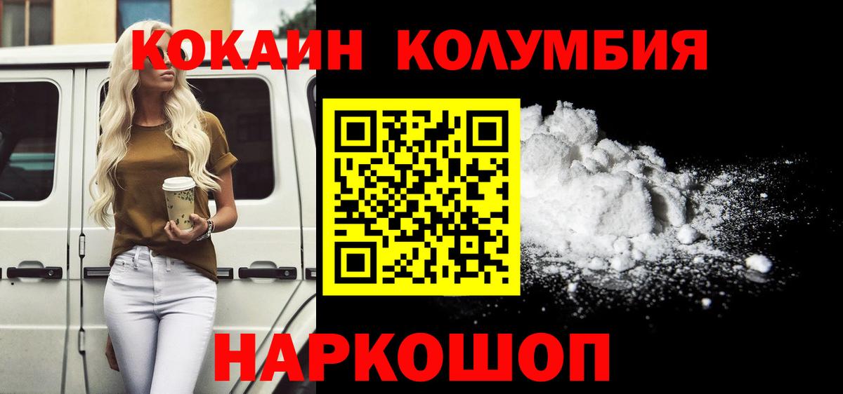 Кокаин Колумбийский Озёры