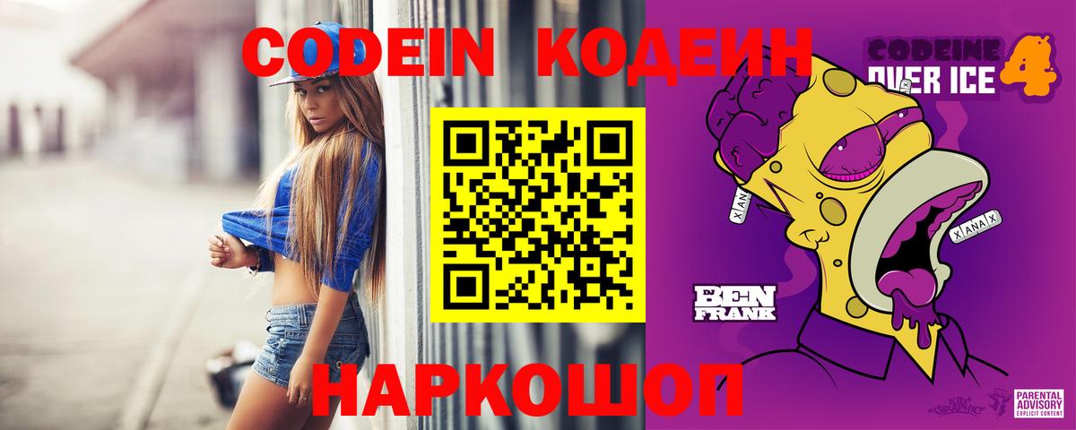 Codein напиток Lean (лин)  Кодеин напиток Lean (лин)  Вход с VPN  Озёры 