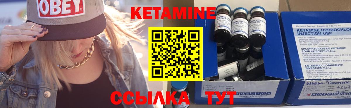 Кетамин VHQ Озёры