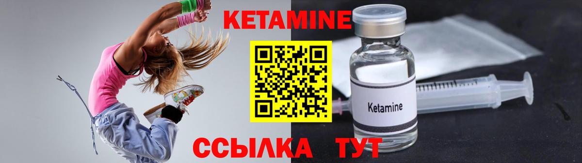 Озёры  КЕТАМИН VHQ  Вход с VPN 