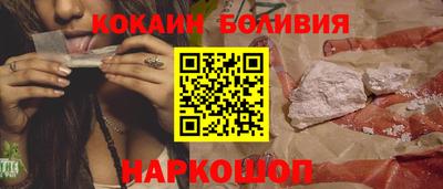 кокаин перу Бугуруслан