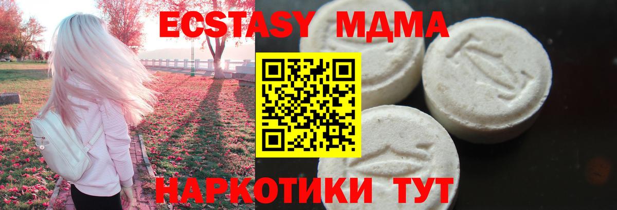 MDMA кристаллы  MDMA молли  Вход с VPN  MDMA  Озёры 