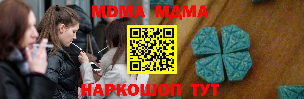 MDMA VHQ Озёры