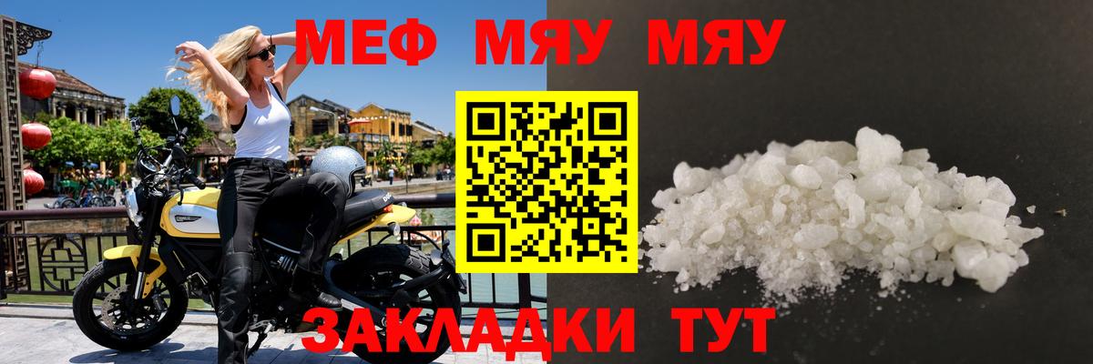 МЕФ VHQ  Вход с VPN  Меф мяу мяу  МЕФ  Озёры 