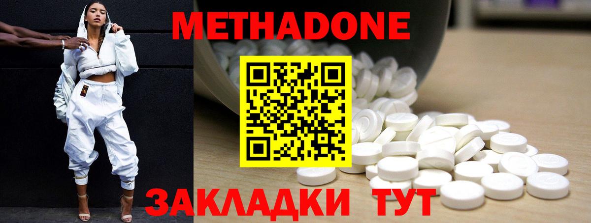 МЕТАДОН VHQ    ТОР  Озёры  Вход с VPN  Метадон мёд 