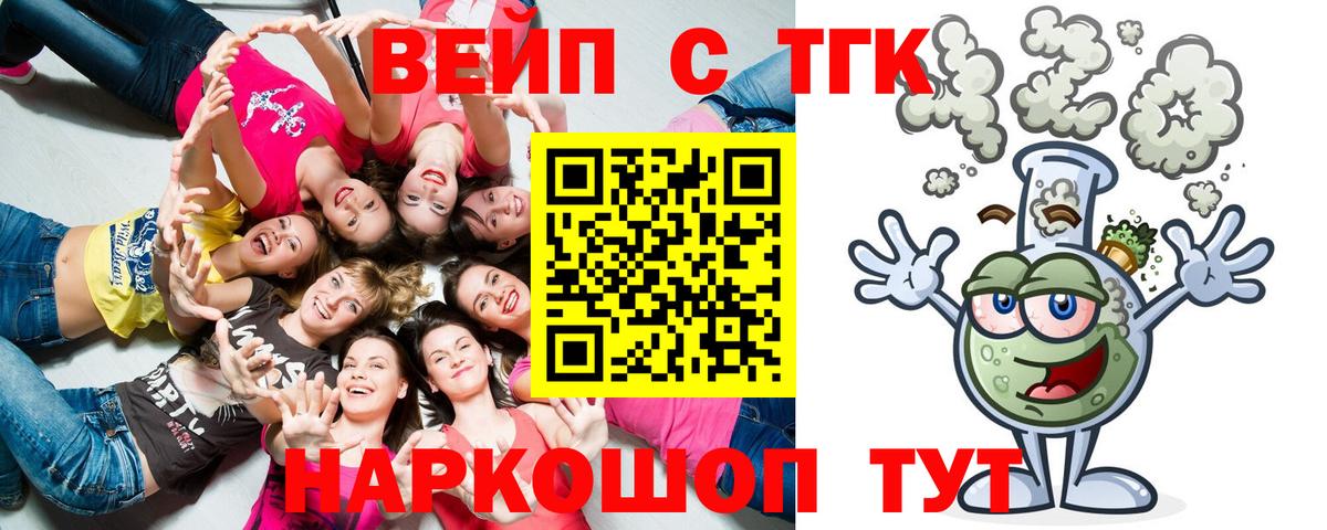 Озёры  Дистиллят ТГК жижа  Вход с VPN  ТГК гашишное масло 