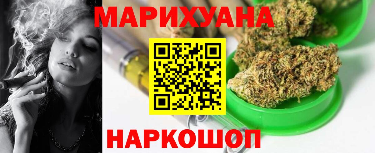 Марихуана план Озёры